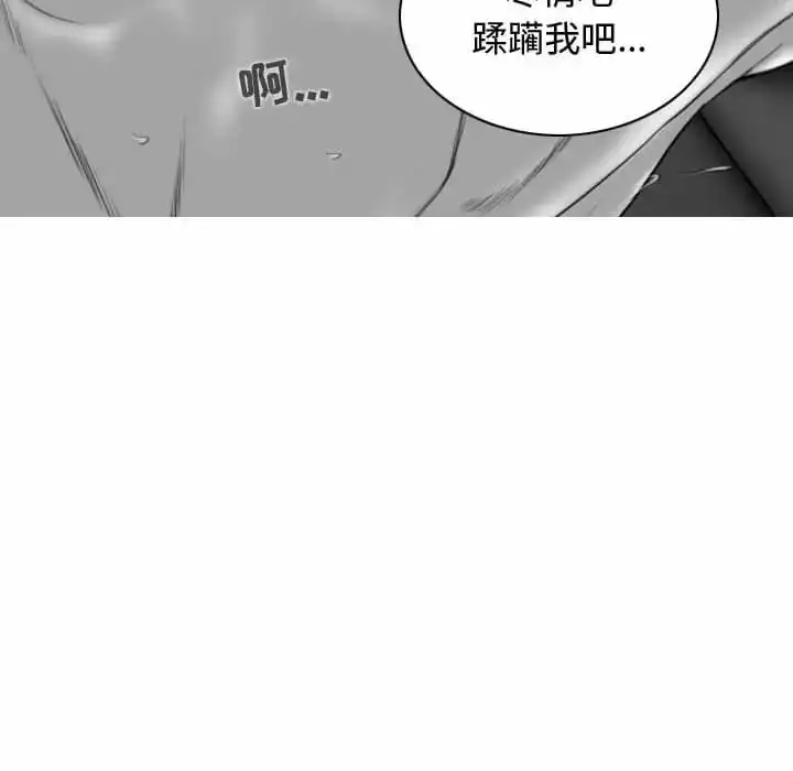 女性友人 第10话 第56页