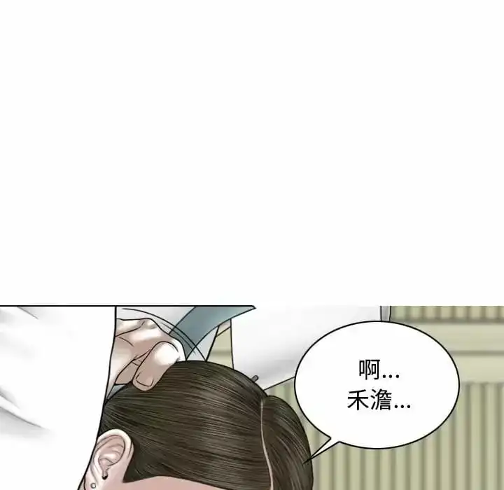 女性友人 第10话 第137页