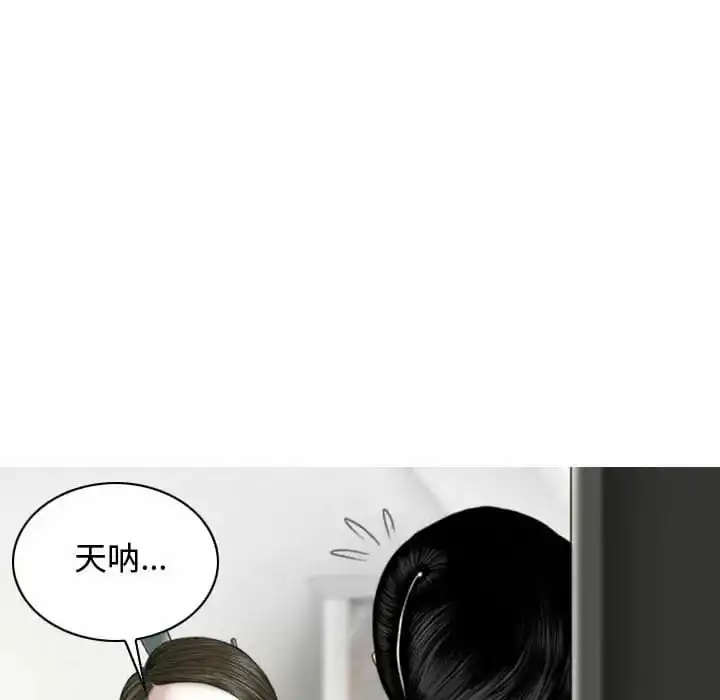 女性友人 第10话 第113页