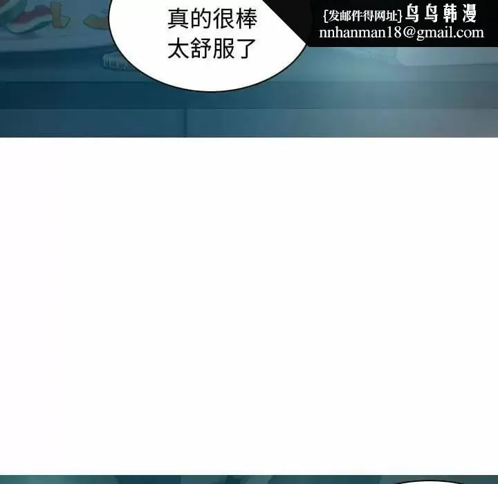 女性友人 第10话 第82页