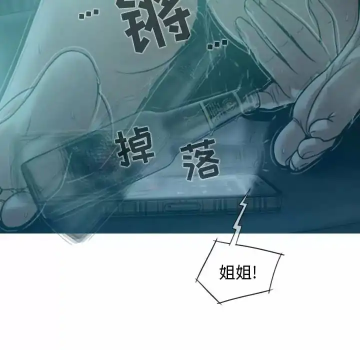 女性友人 第10话 第67页