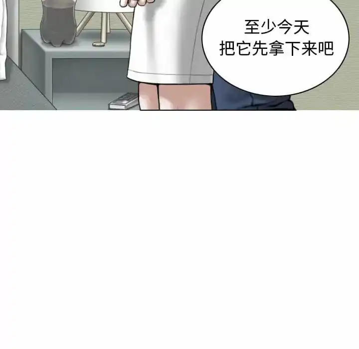 女性友人 第10话 第130页