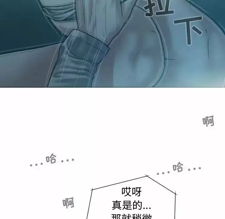 女性友人 第10话 第25页