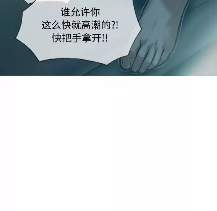 女性友人 第10话 第10页