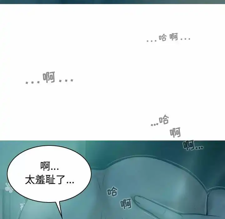 女性友人 第10话 第19页