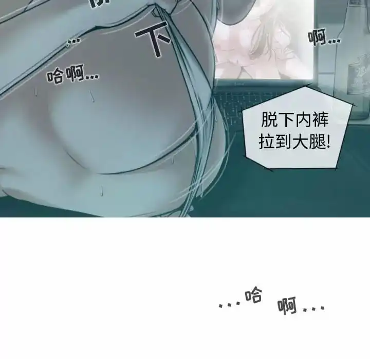 女性友人 第10话 第14页