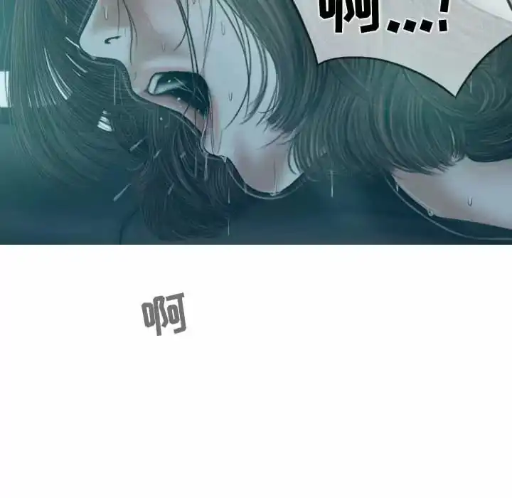 女性友人 第10话 第65页