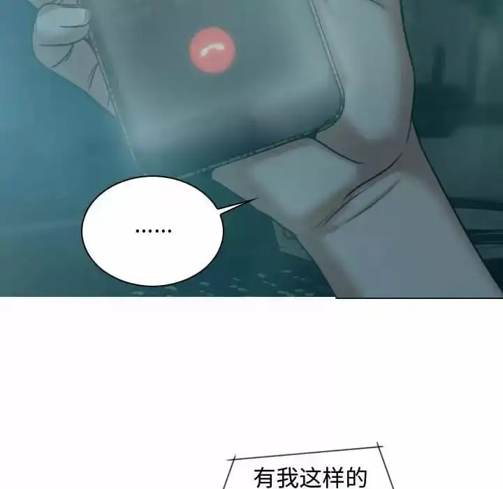 女性友人 第10话 第86页