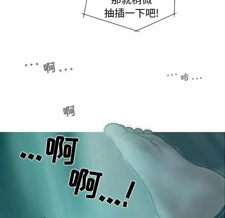 女性友人 第10话 第26页