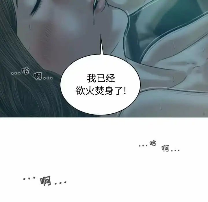 女性友人 第10话 第12页