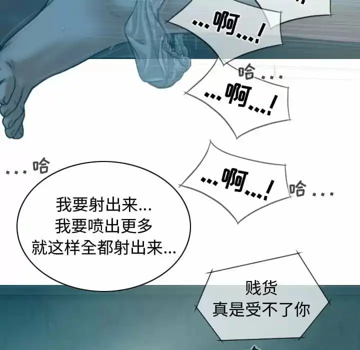 女性友人 第10话 第61页