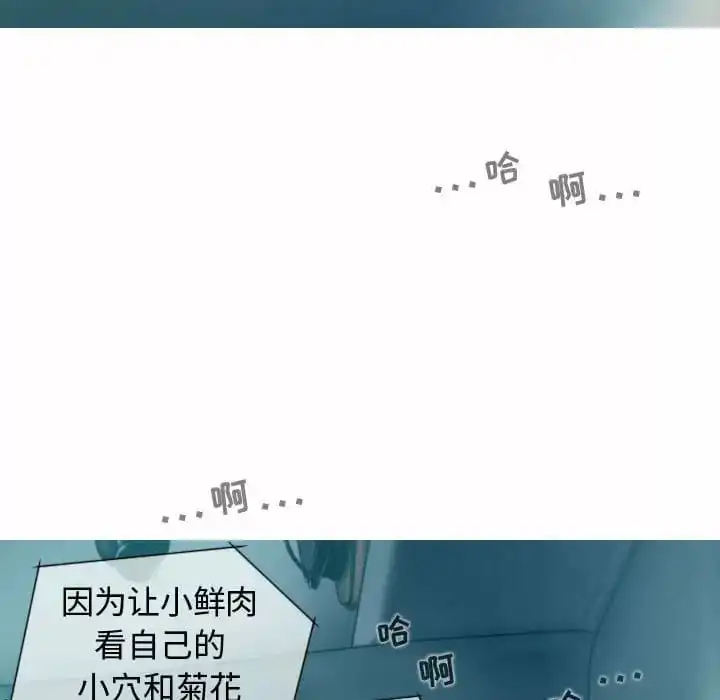 女性友人 第10话 第21页