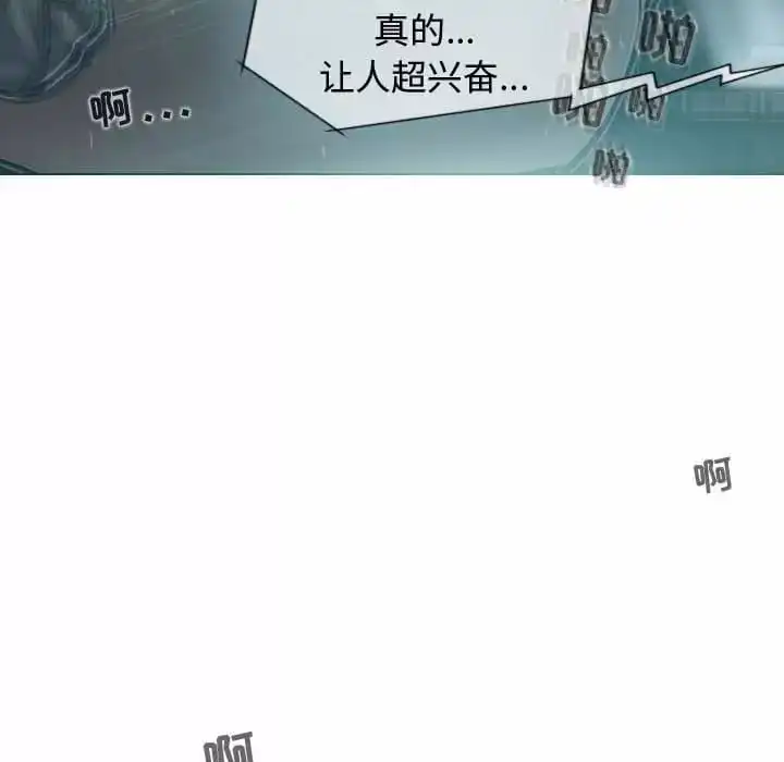 女性友人 第10话 第49页