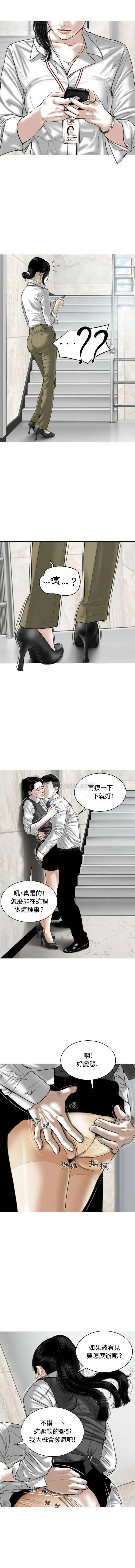 女性友人 第3话 第6页