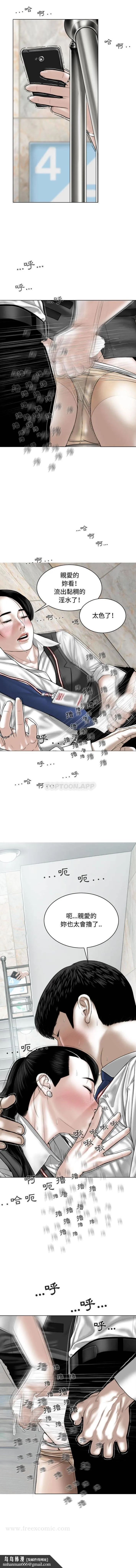 女性友人 第3话 第10页