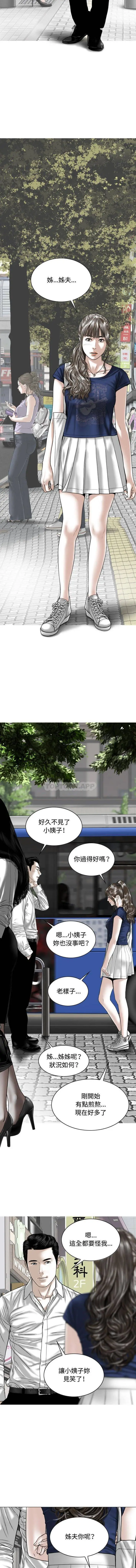女性友人 第3话 第15页