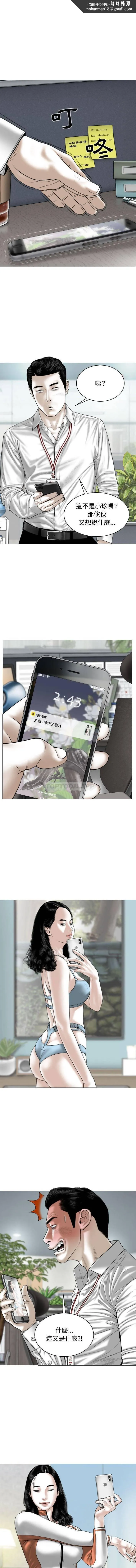女性友人 第3话 第1页