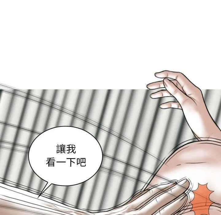 女性友人 第43话 第115页
