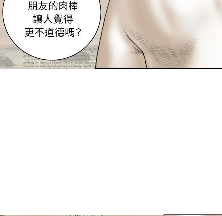 女性友人 第43话 第33页