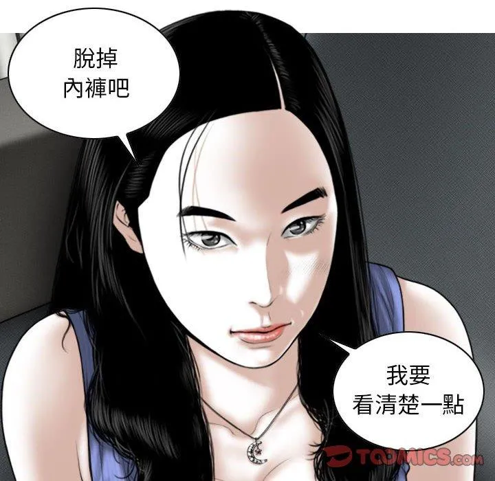 女性友人 第43话 第21页