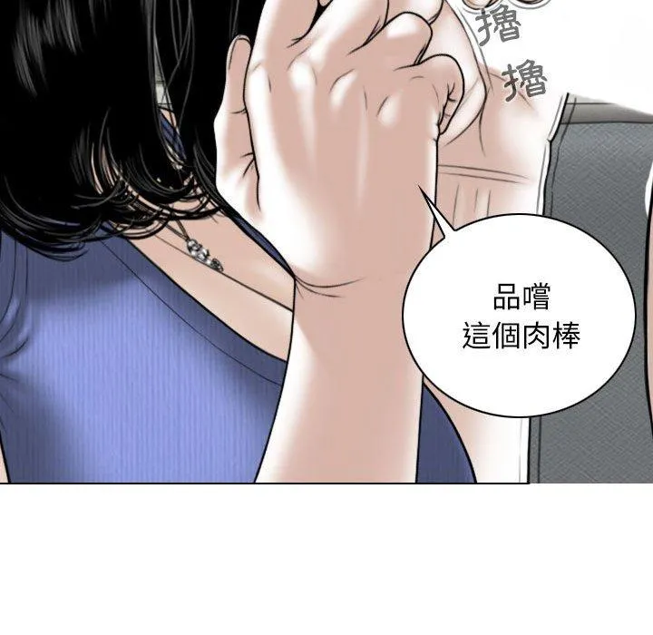 女性友人 第43话 第37页