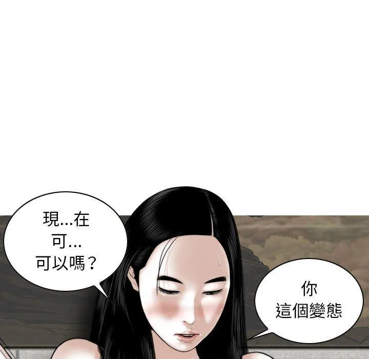 女性友人 第43话 第99页
