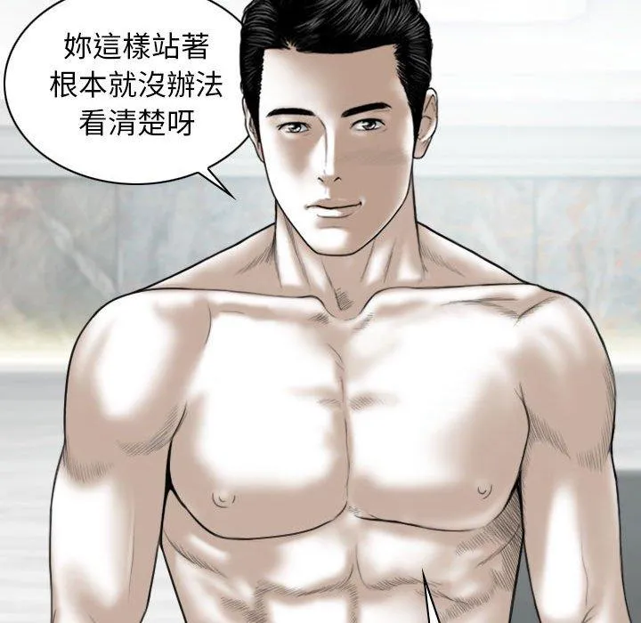 女性友人 第43话 第89页