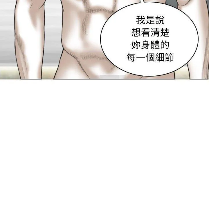 女性友人 第43话 第90页