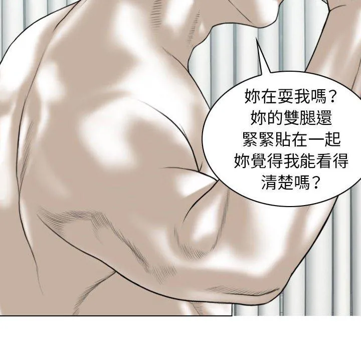 女性友人 第43话 第98页