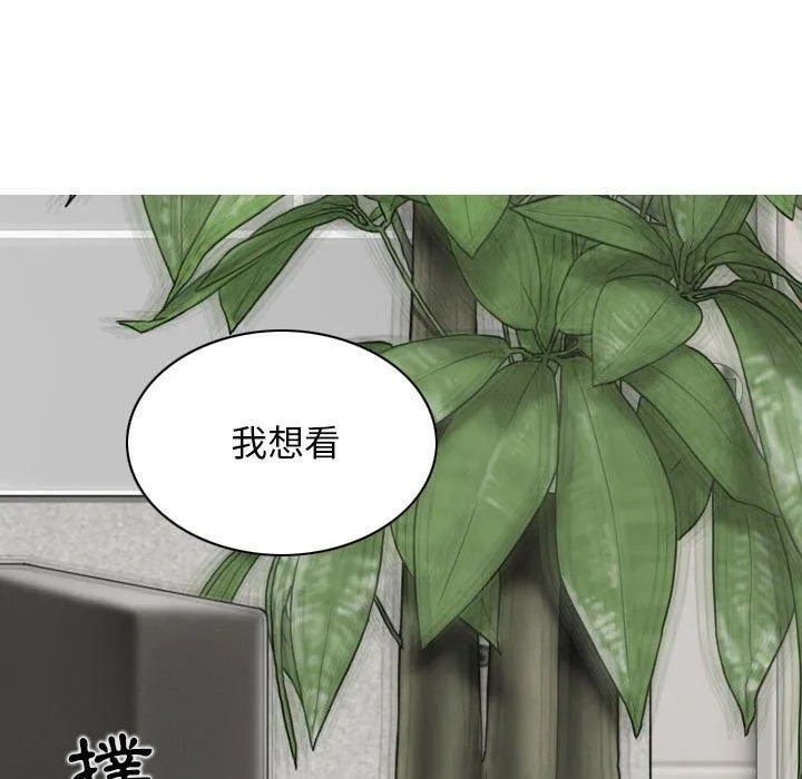 女性友人 第43话 第61页
