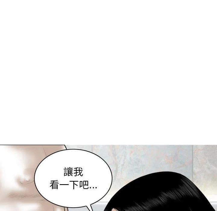 女性友人 第43话 第18页