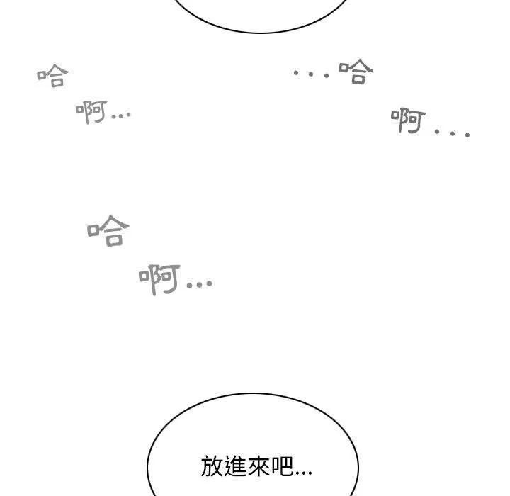 女性友人 第43话 第151页