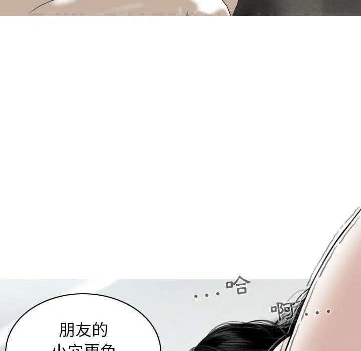 女性友人 第43话 第130页