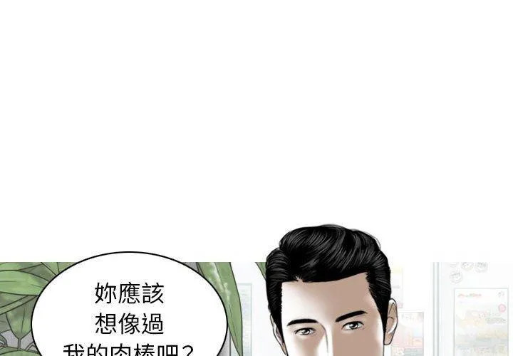女性友人 第43话 第4页