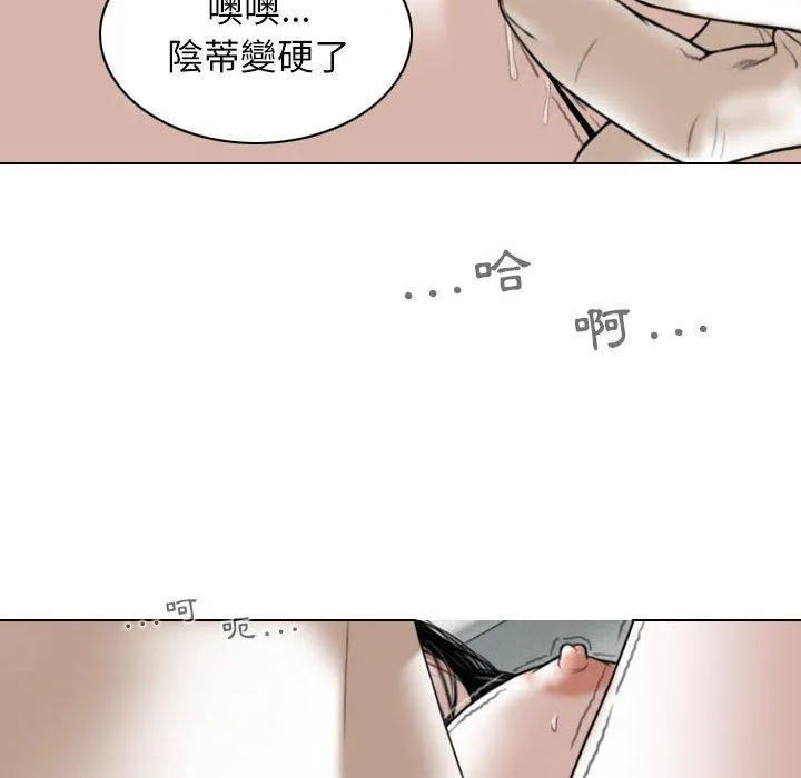 女性友人 第43话 第132页