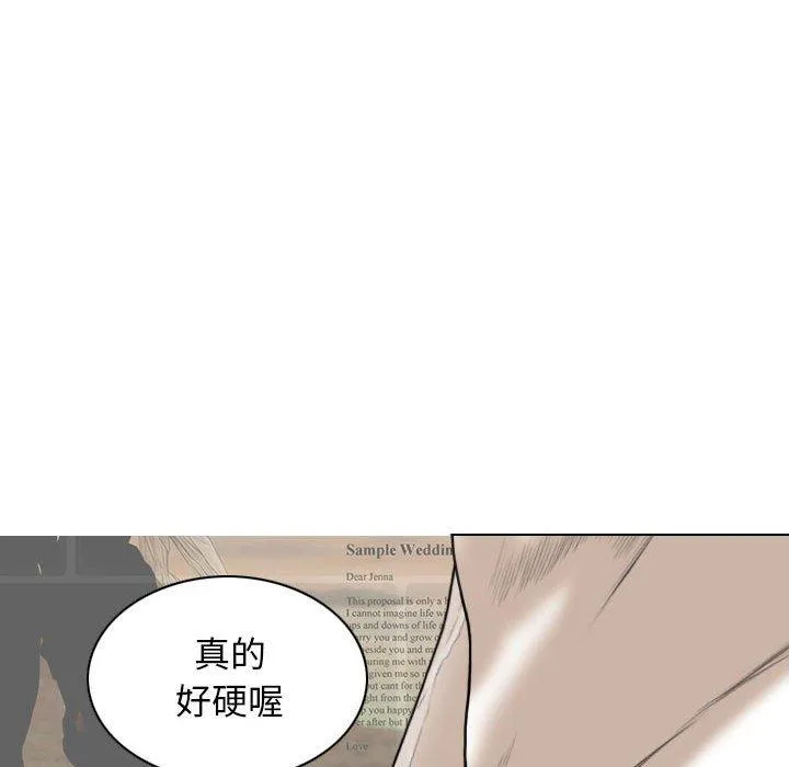 女性友人 第43话 第29页