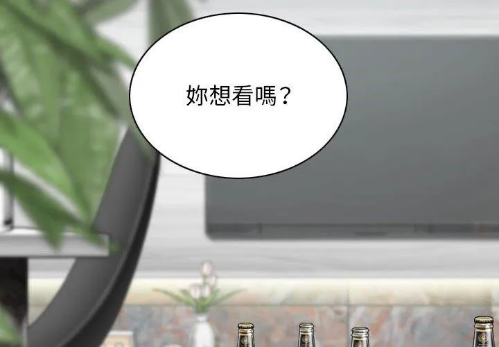 女性友人 第43话 第2页