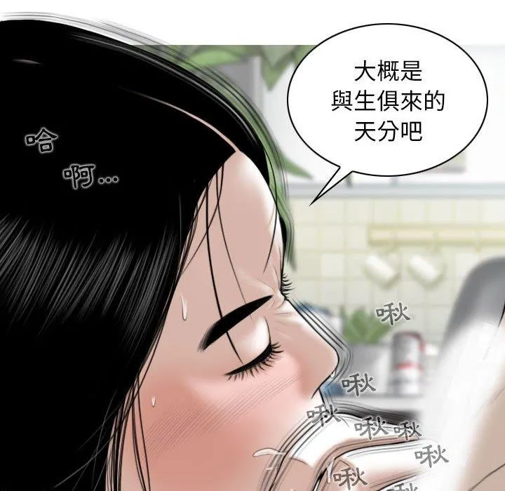 女性友人 第43话 第55页