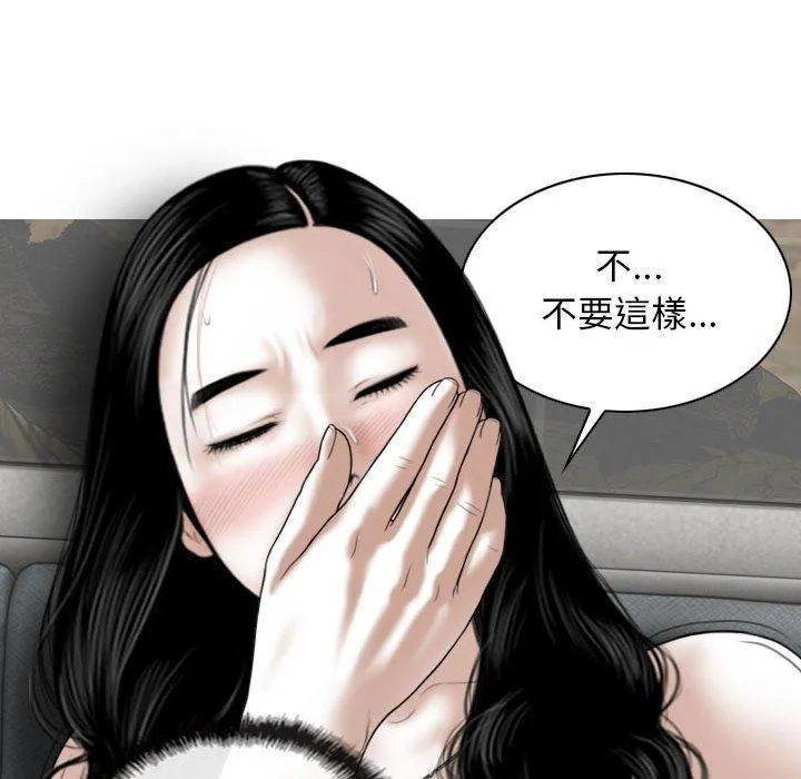 女性友人 第43话 第124页