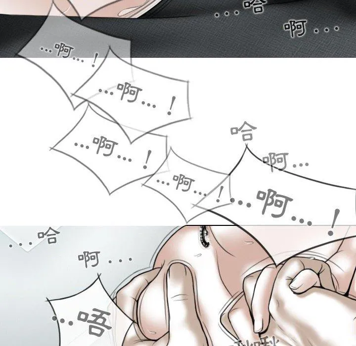 女性友人 第43话 第143页
