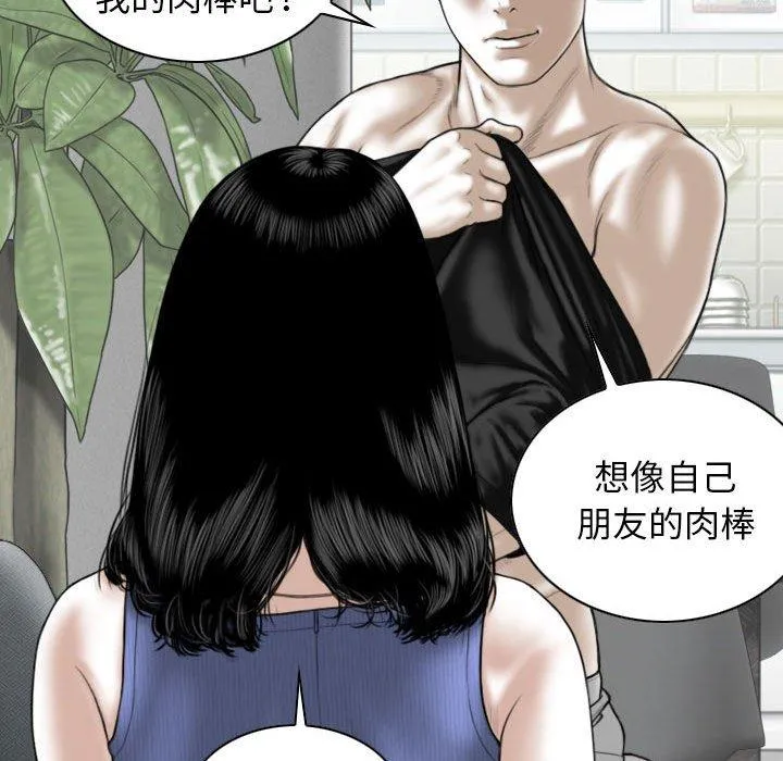 女性友人 第43话 第5页