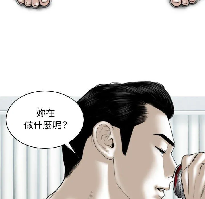 女性友人 第43话 第97页