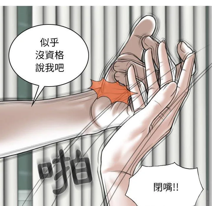 女性友人 第43话 第106页