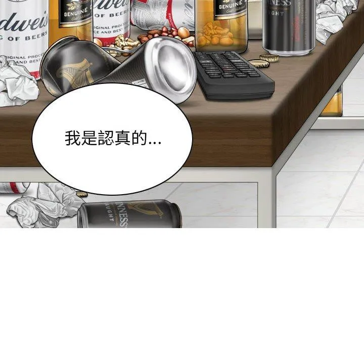 女性友人 第43话 第94页