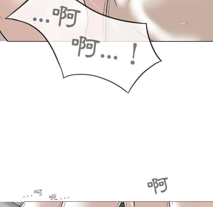 女性友人 第43话 第145页