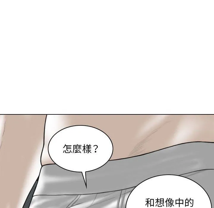 女性友人 第43话 第7页