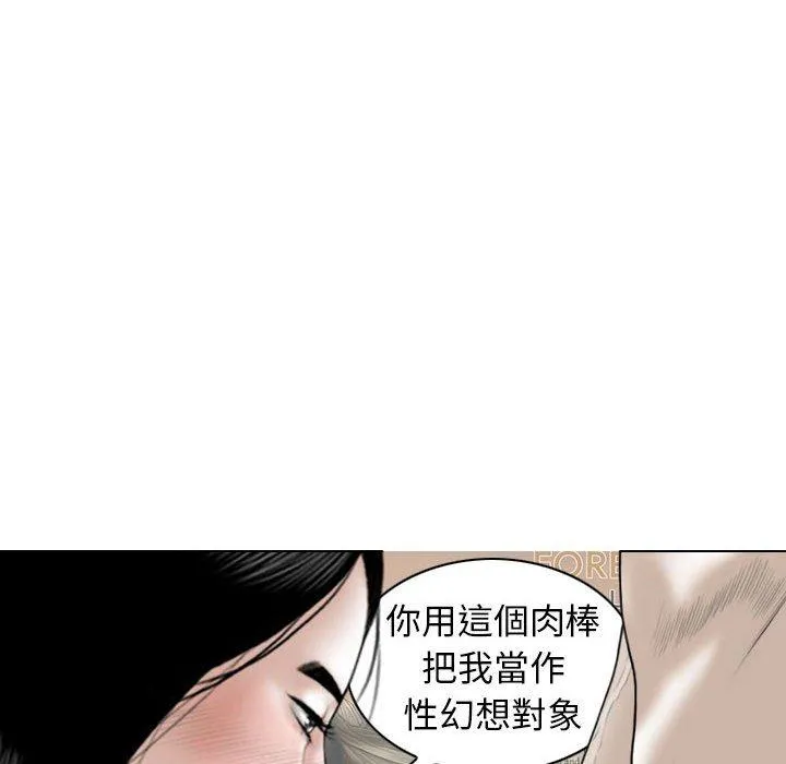 女性友人 第43话 第27页