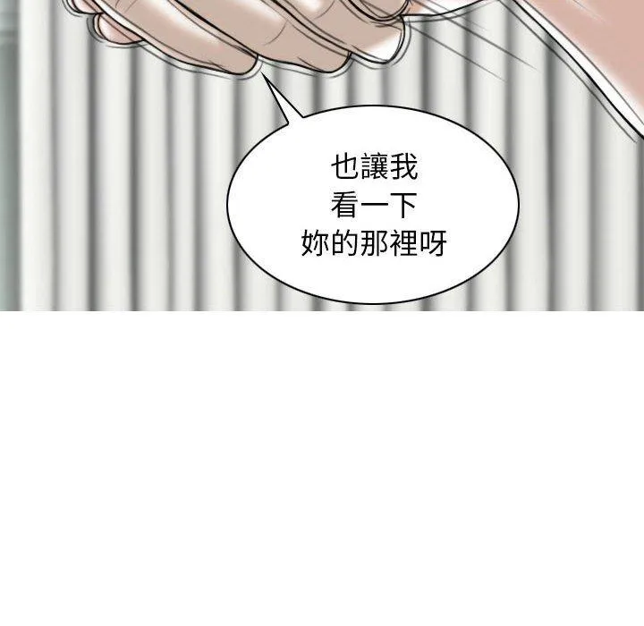 女性友人 第43话 第60页