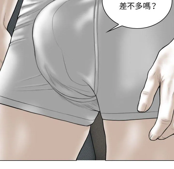 女性友人 第43话 第8页