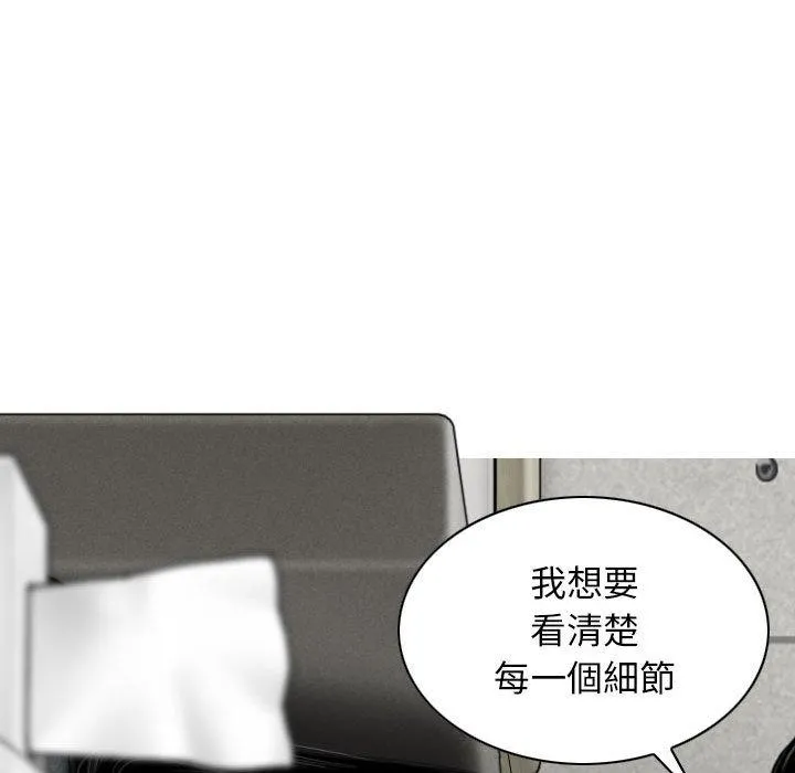 女性友人 第43话 第63页
